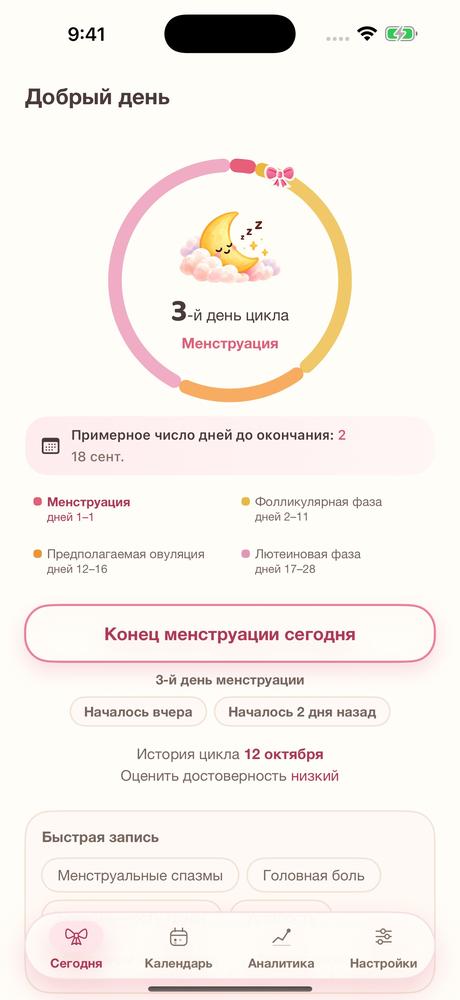 Мой цикл · Взглянуть поближе 1