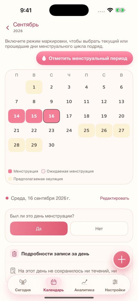 Мой цикл · Взглянуть поближе 2