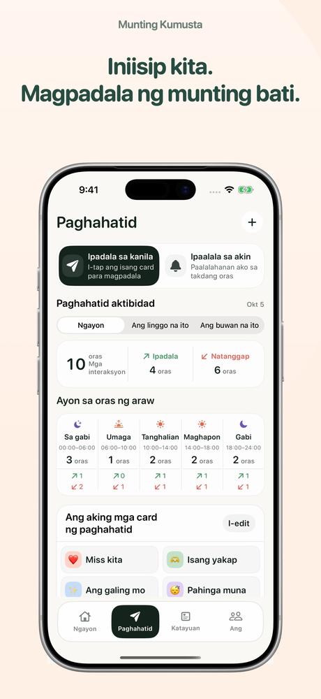 Munting Kumusta - Apple Watch · Mas malapit na tingin 2