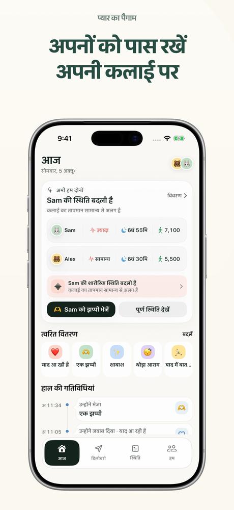 प्यार का पैगाम - Apple Watch · करीब से देखें 1
