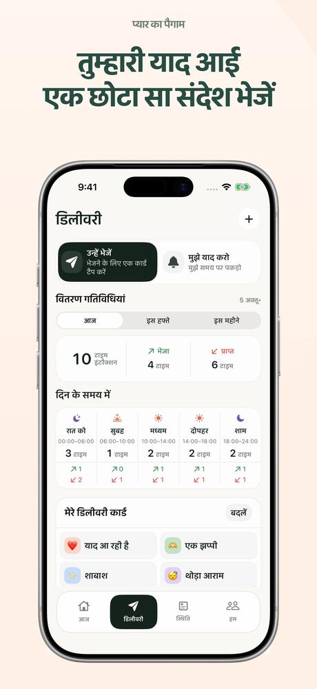 प्यार का पैगाम - Apple Watch · करीब से देखें 2