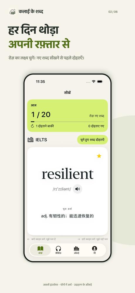 कलाई के शब्द · करीब से देखें 2